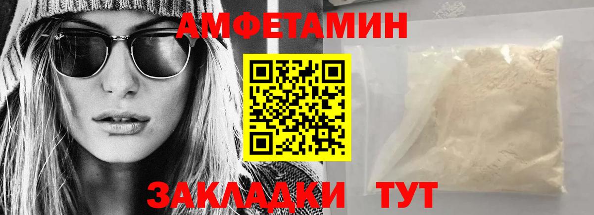 Амфетамин Premium Балахна
