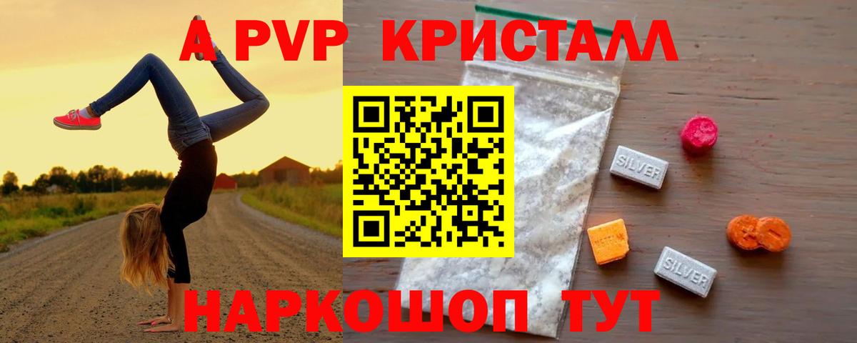 Alpha-PVP СК КРИС  Alpha-PVP СК КРИС  Балахна  А ПВП кристаллы  Вход с VPN 