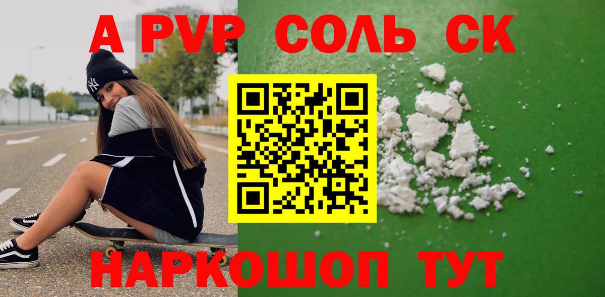 A PVP СК КРИС Балахна