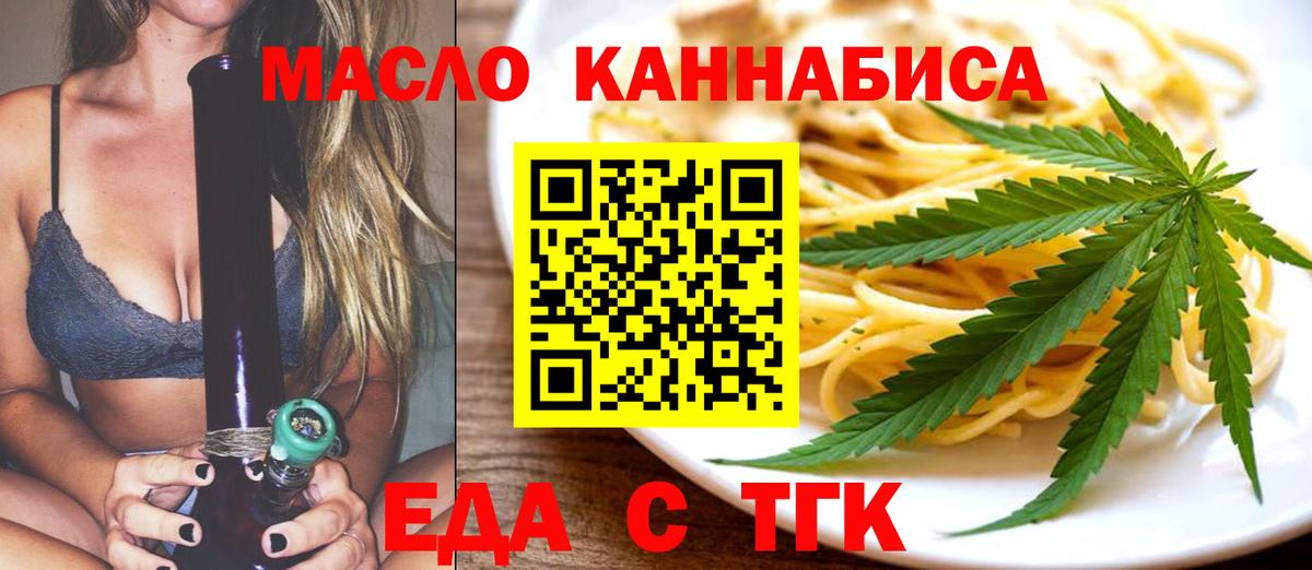 Балахна  Печенье с ТГК конопля  Вход с VPN 