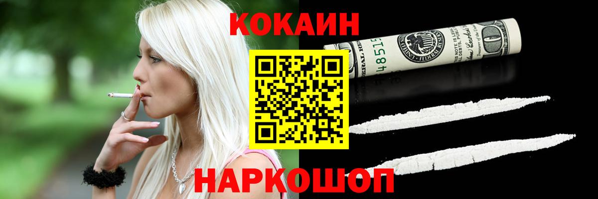 Cocaine VHQ  Вход с VPN  Cocaine Перу  Балахна 