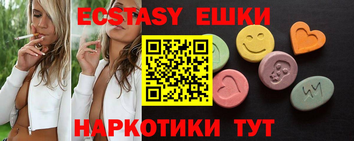 ЭКСТАЗИ круглые Балахна