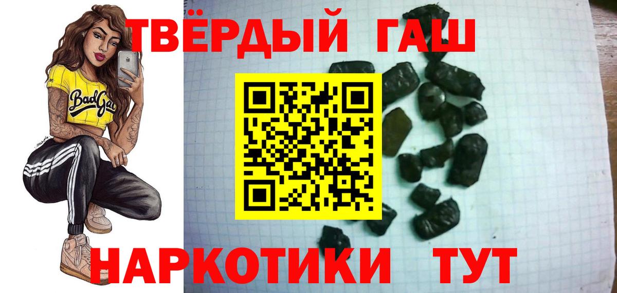 ГАШИШ hashish Балахна