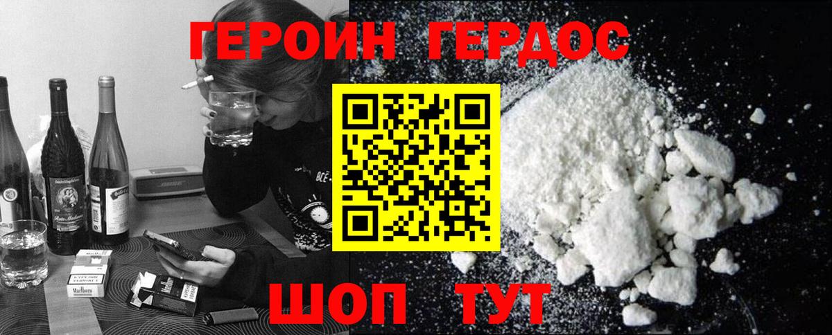 Балахна  Героин  Вход с VPN  ГЕРОИН VHQ 