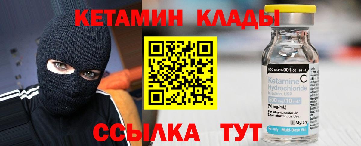 Балахна  Кетамин ketamine  Кетамин VHQ  Вход с VPN 