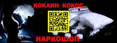 кокаин премиум Аргун
