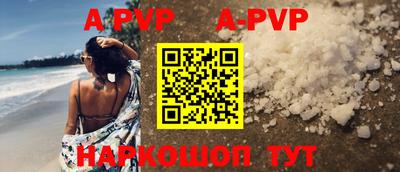 молекула духа Апшеронск