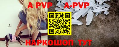 молекула духа Апшеронск