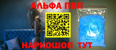 молекула духа Апшеронск