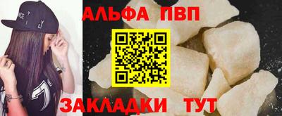 молекула духа Апшеронск