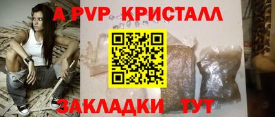 молекула духа Апшеронск