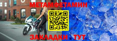 первитин Апрелевка