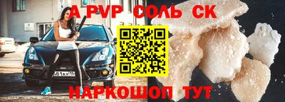 молекула духа Апшеронск