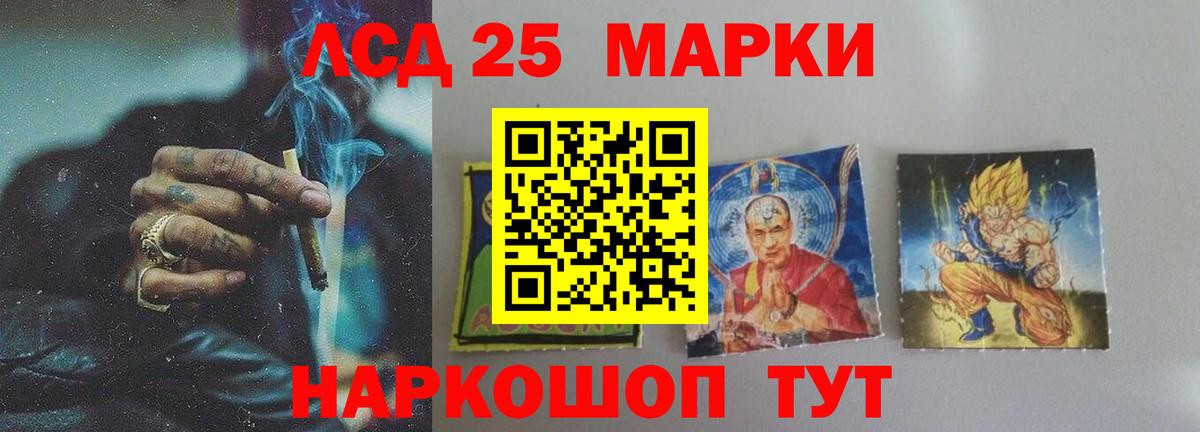 LSD-25 экстази ecstasy Балахна