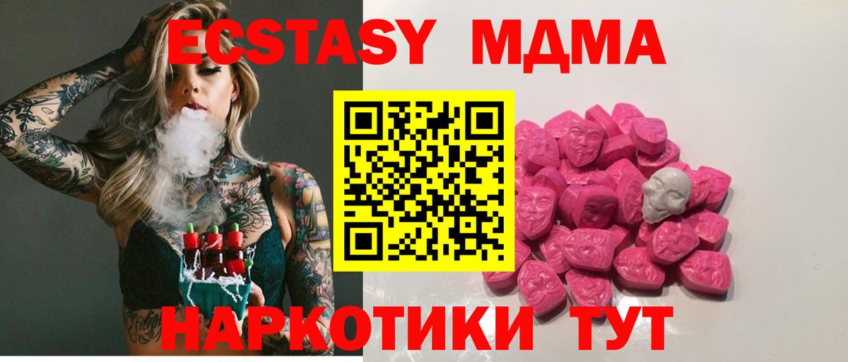 MDMA кристаллы  МДМА  MDMA crystal  Балахна  Вход с VPN 
