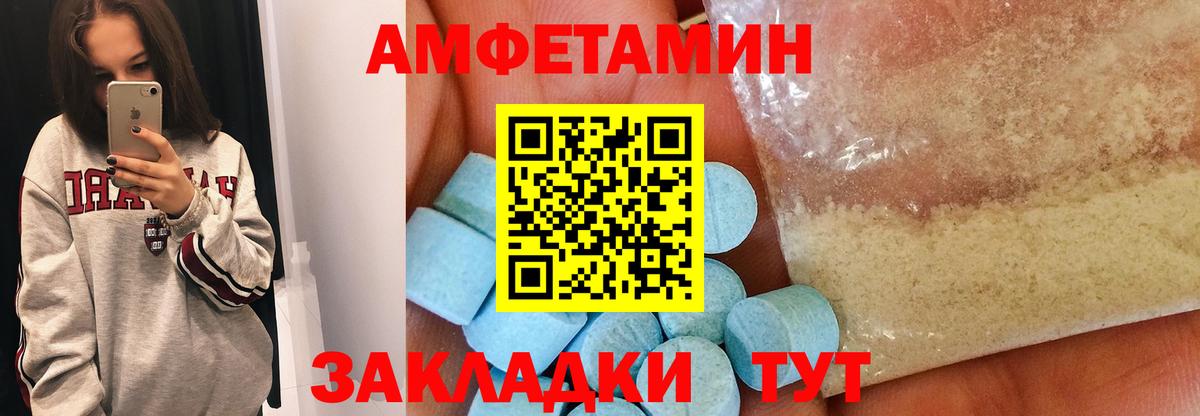 МЕТАМФЕТАМИН  Вход с VPN  Балахна  Метамфетамин Methamphetamine 